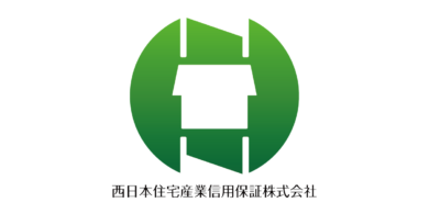 西日本住宅産業信用保証株式会社
