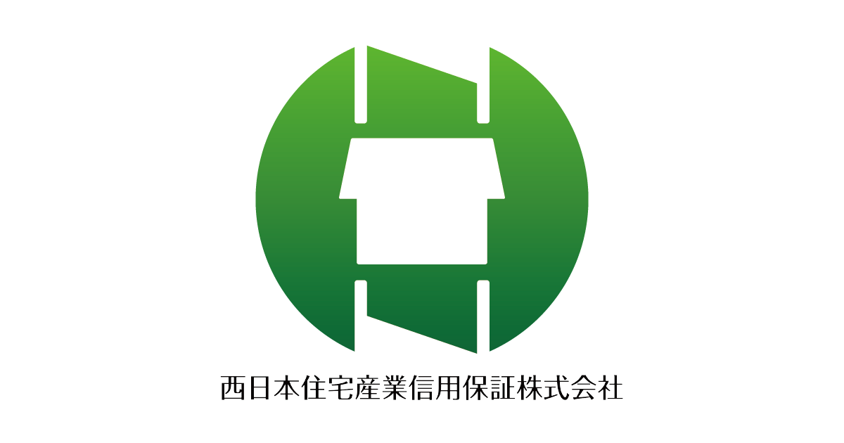 西日本住宅産業信用保証株式会社